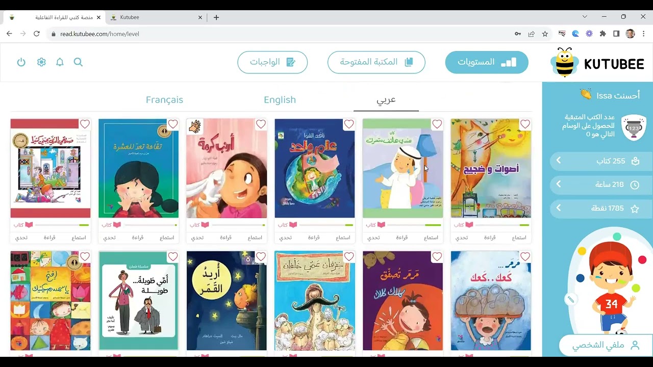 Artificial Intelligence Revolutionizes Arabic Language Education | AI-Powered Bahasa Arab
